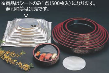 寿司桶用 OKｼｰﾄ 3人桶用 (500枚入)【業務用厨房機器厨房用品専門店】