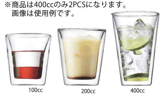 ﾎﾞﾀﾞﾑ ｷｬﾝﾃｨｰﾝ Wｳｫｰﾙｸﾞﾗｽ 10110-10 2PCS【bodum】【業務用厨房機器厨房用品専門店】