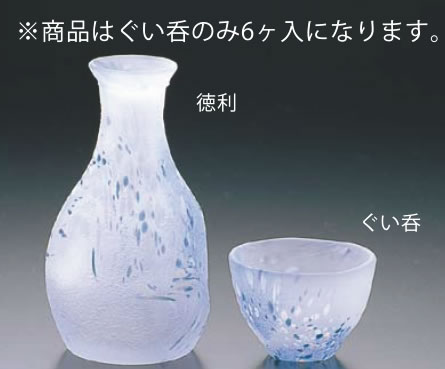 ぐい呑 No.1062 (6ヶ入) D26-31【お猪口】【おちょこ】【ぐい呑】【ぐいのみ】【お勤め用勝手もと機材勝手もと機材専門職店】 ワイン・バー・酒用品-キッチン用品・食器・調理器具