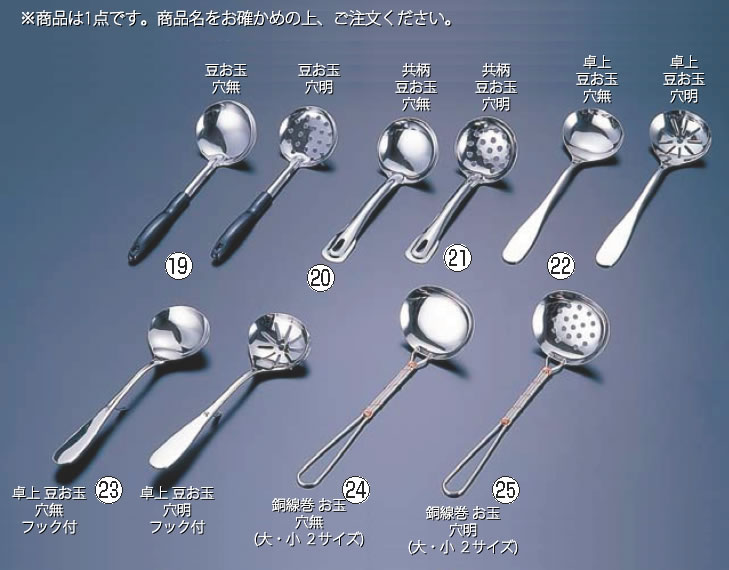 ■お得な10個セット■18-8共柄卓上お玉ﾌｯｸ付き 穴無【鍋料理】【ステンレス】【お玉】【おたま】【業務用厨房機器厨房用品専門店】■お得な10個セット■