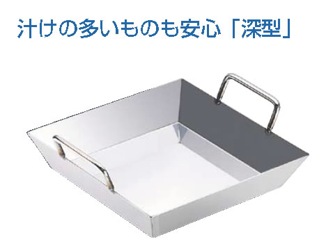 ■お得な10個書き割り■18-0ﾁﾘﾄﾘ鍋 深型 30珊 【代引っ張ること不可】【ちりとり鍋 角鍋】【鍋一皿分の料理】【ステンレス鋼】【IH 電磁膳立て器相応う】【モツ鍋】【御勤め用勝手もと備品勝手もと装置専門職店】■お得な10個書き割り■
