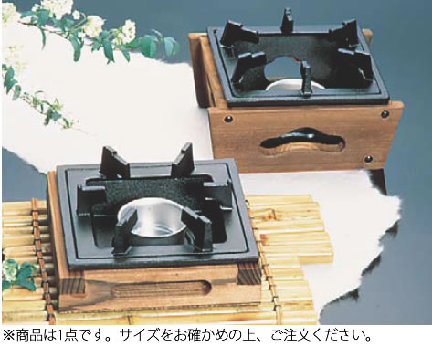 軽銀 民芸調コンロ(益荒男焚き物皿付) 大 【こんろ コンロ 焜炉】【鍋一皿分の料理】【お役目用勝手もと装置勝手もと装置専門職店】
