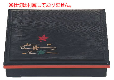 尺1寸長手木目松花堂 黒渕朱春秋 (仕切別)1-367-2 【料理演出用品】【松花堂】【弁当箱】【業務用厨房機器厨房用品専門店】