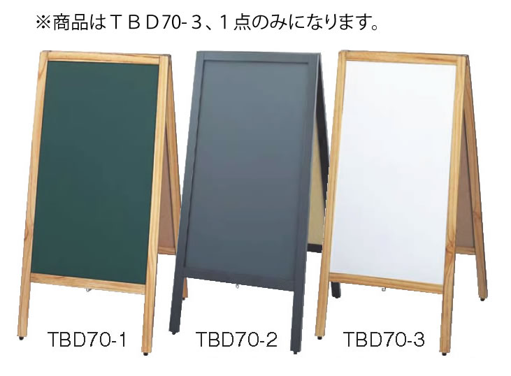 スタンド黒板 洋風タイプ TBD70-3【代引き不可】【案内看板】【案内プレート】【販売板】【業務用厨房機器厨房用品専門店】|厨房用品専門店!安吉