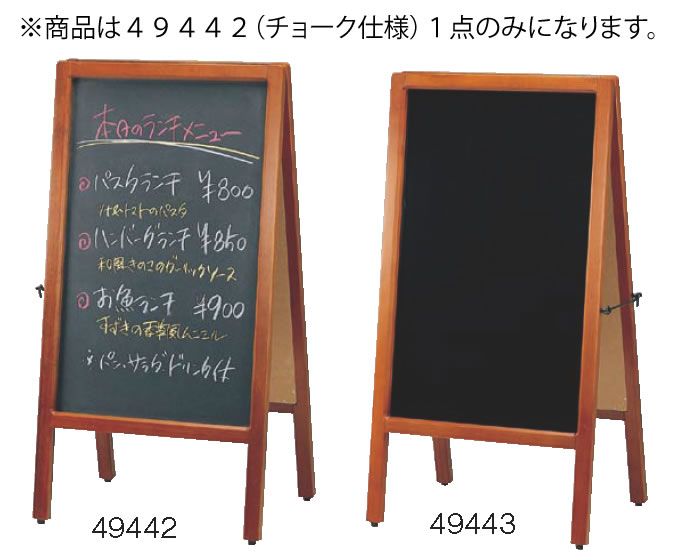 楽天市場】A型看板両面タイプ 49443 マーカー仕様【店舗備品 サイン