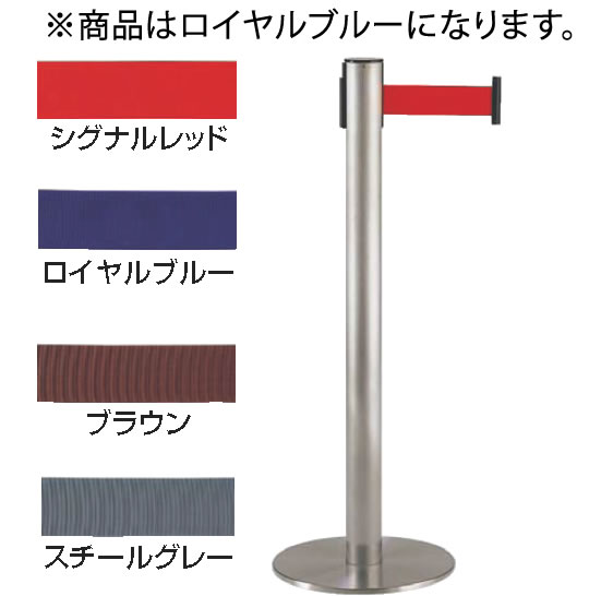 ﾍﾞﾙﾄｲﾝﾊﾟｰﾃｨｼｮﾝUP251‐10 04 ﾛｲﾔﾙﾌﾞﾙｰ【通行止め】【進入禁止】【業務用厨房機器厨房用品専門店】