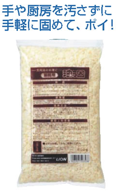 ﾗｲｵﾝ 油っ固 (500g×20袋入)【中和剤】【業務用厨房機器厨房用品専門店】