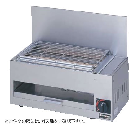 赤外線ﾀｲﾌﾟ 下火式焼物器 MGKS-202 (ガス種：プロパン) LPｶﾞｽ【代引き不可】【焼き物器】【業務用厨房機器厨房用品専門店】