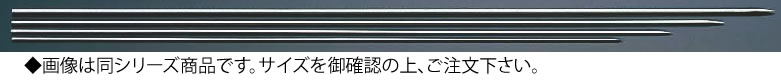■お得な10個仕掛ける■SA18-8丸魚串(20本) φ2.0×180粍【金串】【御役目用御厨子所計器御厨子所備品専門職店】■お得な10個仕掛ける■