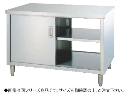ｼﾝｺｰ EW型 膳立て台 両面 EW-15060【両面扉膳立て台】【両面扉ステンレス鋼台】【御役目用御厨子所計器御厨子所備品専門職店】【代引不可】