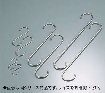 18-0 S型ﾊﾝｶﾞｰ(20本入) SH-170【飾りつけ】【御役目用御厨子所計器御厨子所備品専門職店】