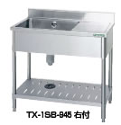 18-0台付一槽ｼﾝｸ(ﾊﾞｯｸｶﾞｰﾄﾞ付) TX-1SB-945 右付【代引き不可】【流し台】【業務用厨房機器厨房用品専門店】