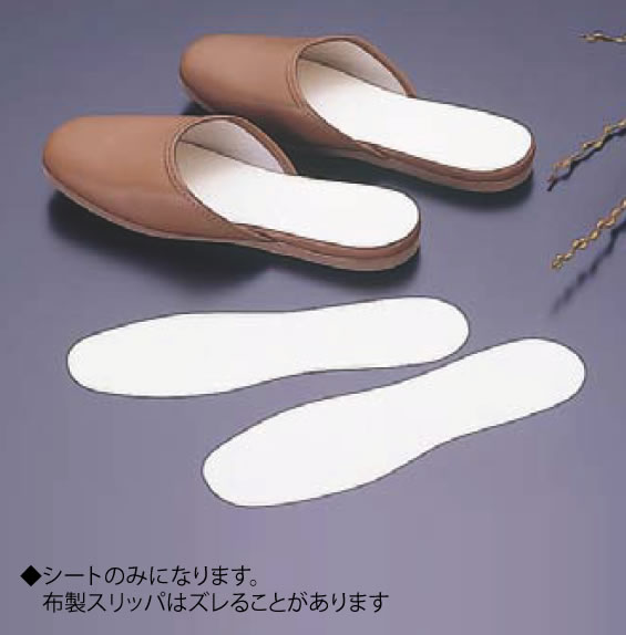 ■お得な10個書き割り■ｽﾘｯﾊﾟ中敷ｼｰﾄ ｸﾘｰﾝｼｰﾄ和紙君 (100組入)【代引っ張ること不可】【家庭用スリッパ】【お役目用勝手もと装置勝手もと装置専門職店】■お得な10個書き割り■