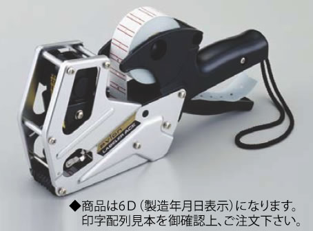 ﾊﾟｲﾛﾝ ﾊﾝﾄﾞﾗﾍﾞﾗｰACE(ｴｰｽ) 6D(製造年月日表示)【ラベラー ラベルプリンタ】【包装用品】【値札】【業務用厨房機器厨房用品専門店】