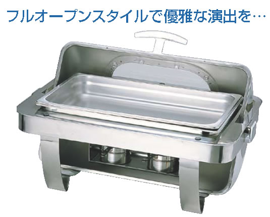 KINGOﾏﾄﾞ付ｶﾊﾞｰ式角ﾁｪｰﾌｨﾝｸﾞ ｼﾝｸﾞﾙS6702-1【代引っ張ること不可】【ビュッフェ バイキング】【バンケットウェア】【チェーフィング ウォーマー】【照明ランプ】【飾りつけ台】【御役目用御厨子所計器御厨子所備品専門職店】