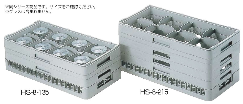 弁慶 8仕切り ステムウェアーラック HS-8-185