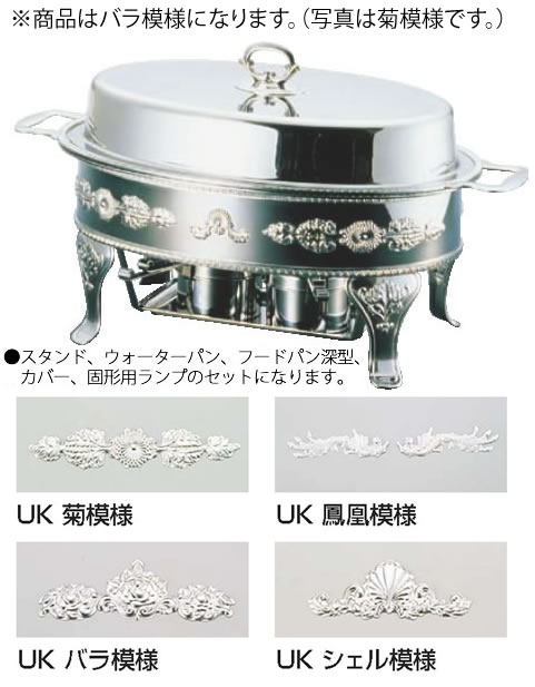 ギフト UK18-8ユニット角湯煎用スタンド バラ 18インチ