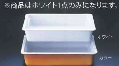 ﾛｲﾔﾙ陶器製 角ｶﾞｽﾄﾛﾉｰﾑﾊﾟﾝ PB625-23 2/3 ﾎﾜｲﾄ【バイキング】【ビュッフェ】【盛皿】【業務用厨房機器厨房用品専門店】