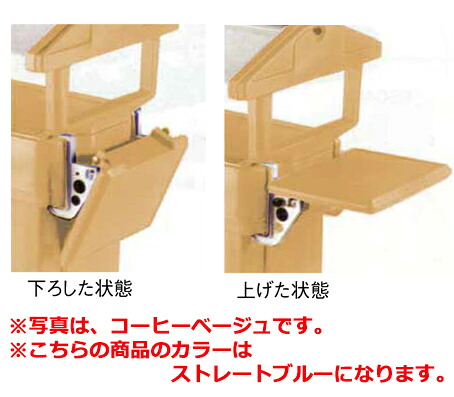 キャンブロ フードバー専用エンドテーブル スレートブルー【代引き不可】【サラダバー】【フードバー】【バイキング】【ビュッフェ】【CAMBRO】【業務用厨房機器厨房用品専門店】｜厨房用品専門店！安吉 44,226円