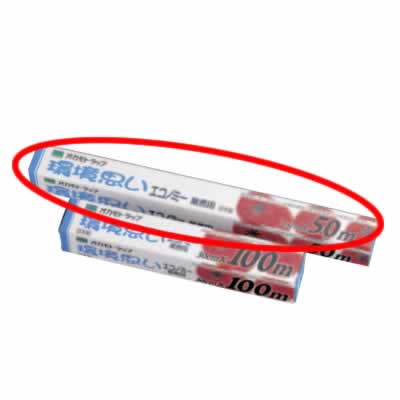 オカモトラップ「環境思い」エコノミー PE-45 ケース単位30本入【ラップ】【保存用品】【業務用厨房機器厨房用品専門店】