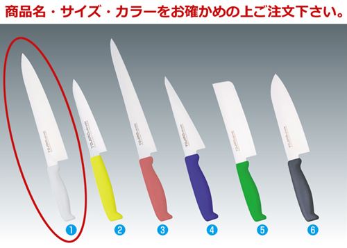 TOJIRO Color　F-187BL　牛刀　240mm ブルー【藤次郎】【TOJIRO】【包丁】【庖丁】【牛刀包丁】【牛刀庖丁】【抗菌】【カラー包丁】【業務用厨房機器厨房用品専門店】