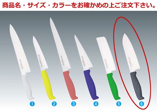 TOJIRO Color　F-242G　三徳　170mm グリーン【藤次郎】【TOJIRO】【包丁】【庖丁】【三徳包丁】【三徳庖丁】【抗菌】【カラー包丁】【業務用厨房機器厨房用品専門店】