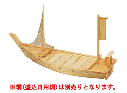 2尺5寸盛込舟 (国産)【代引っ張ること不可】【盛込船】【料理茶屋に】【盛器】【木製】【材木】【船盛り切りに】【盛込器】【日本製】【1-738-11】 食器・カトラリー・グラス-食器