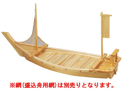 盛込舟 (国産) 5尺【代引っ張ること不可】【盛込船】【大衆食堂に】【盛器】【木製】【木材】【船真っ盛りに】【盛込器】【日本製】【1-738-14】