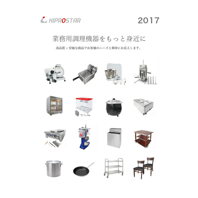 楽天市場 業務用厨房用品総合カタログ 業務用厨房機器厨房用品専門店 キッチン 厨房用品専門店 安吉