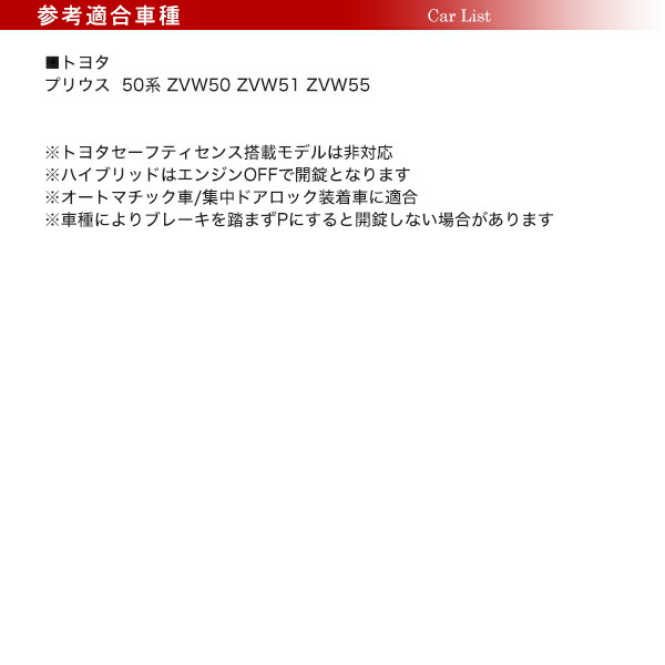 輝い 車速連動 車速感応 車速感知 オートドアロック オートロック プリウス 50系 OBD2 www.tacoya3.com