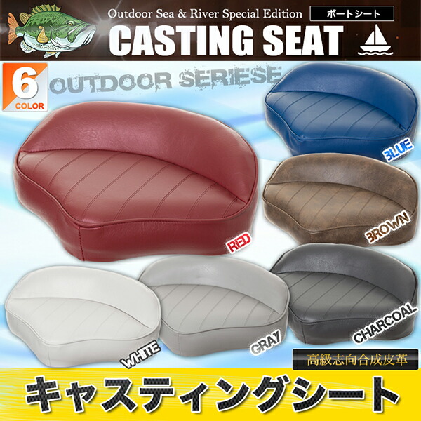 キャスティングシート釣りフィッシングレッドブルーブラウンホワイトグレーチャコール高級志向合成皮革【あす楽】【配送種別:B】