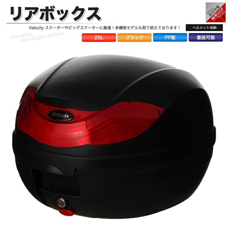 楽天市場】リアボックス トップケース バイク ブラック 黒 51L