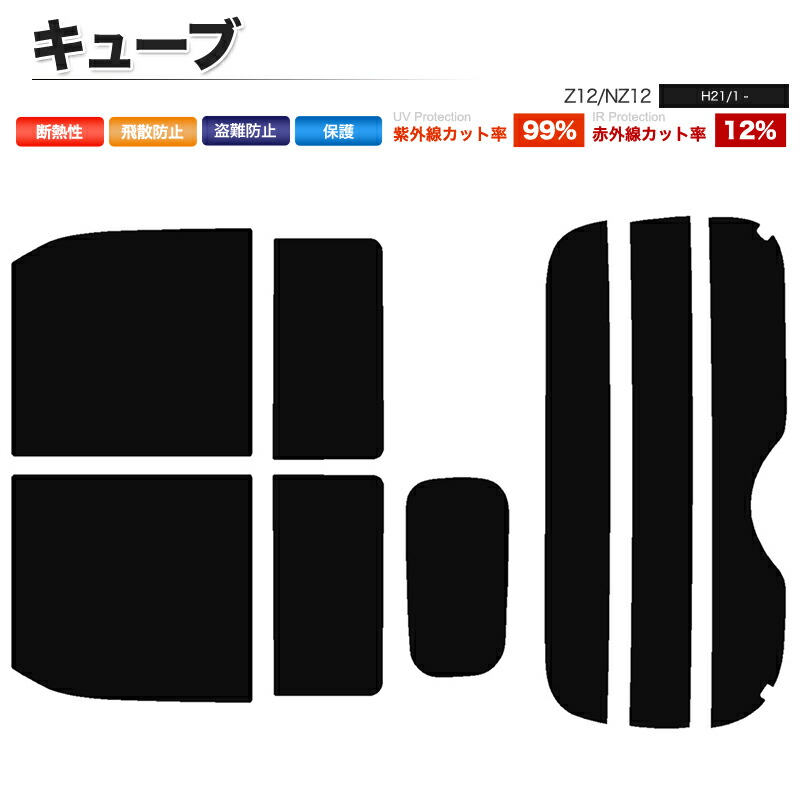 カット済グラデーションバイザーns◆キューブＺ11　 キューブ z11（カーフィルム｜日除け用品）：アクセサリー