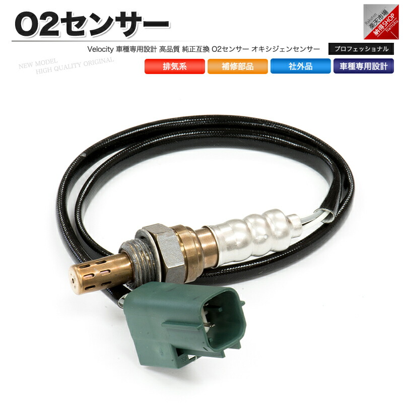 DENSO O2センサー ポン付け エブリィ 純正品質 DA62W 18213-65D71 DA62V キャリィ