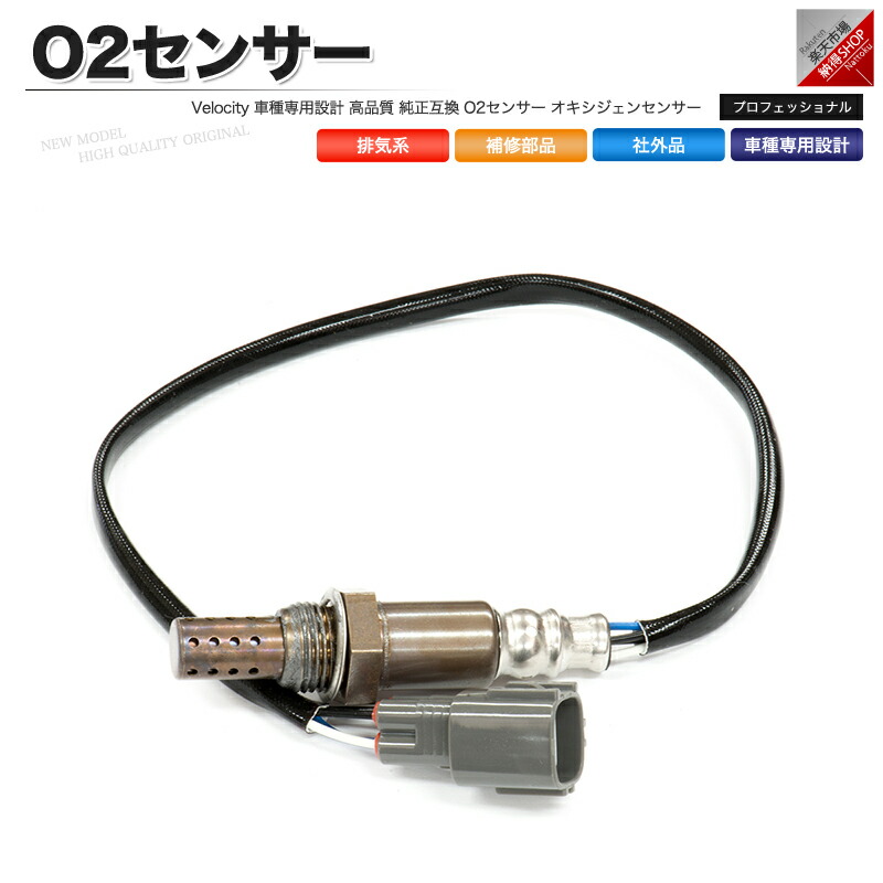 楽天市場】O2センサー 18213-65D70 1A01-13-210 社外品 エブリィ スクラム 等【あす楽】【配送種別:B】 : 納得ショップ