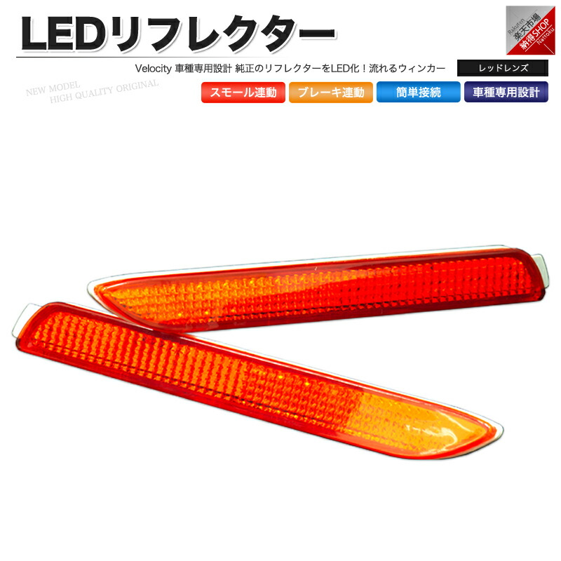 楽天市場】ヴォクシー 70系 ノア 70系 ZRR70 ZRR75 LED