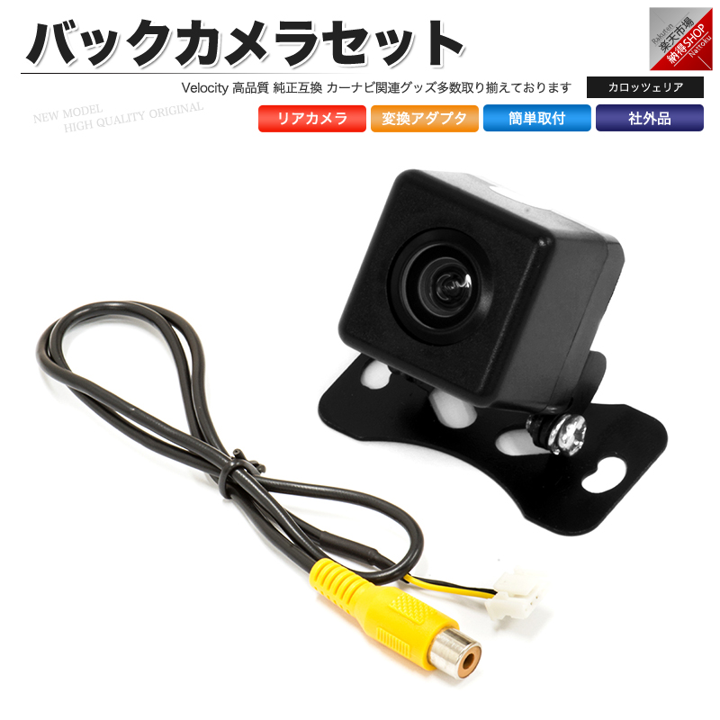 新品防水・防塵バックカメラsetカロッツェリア/BK2B2-AVIC-MRZ90 新品 防水 防塵 バックカメラセットカロッツェリア AVIC