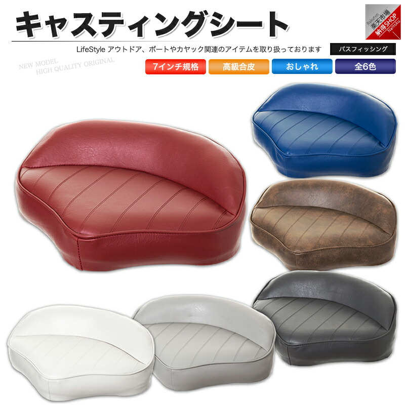 キャスティングシート 釣り フィッシング レッド ブルー ブラウン ホワイト グレー チャコール 高級志向合成皮革【あす楽】【配送種別:B】 キャスティングシート 釣り フィッシング レッド ブルー ブラウン ホワイト グレー チャコール 高級志向合成皮革【あす楽】【配送種別:B】