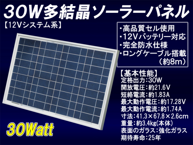 楽天市場】【送料無料】12V系60W 多結晶ソーラーパネル （12Vシステム系・超高品質）【太陽光パネル】【太陽光発電】【太陽電池パネル】【太陽光 発電 】【ソーラー・パネル】 : ＹＭＴ ＥＮＥＲＧＹ 楽天市場店