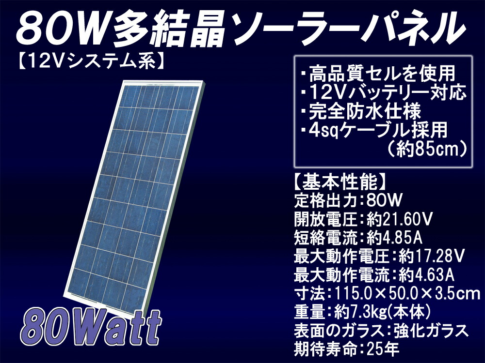 楽天市場】15W多結晶ソーラーパネル （12Vシステム系・超高品質）太陽