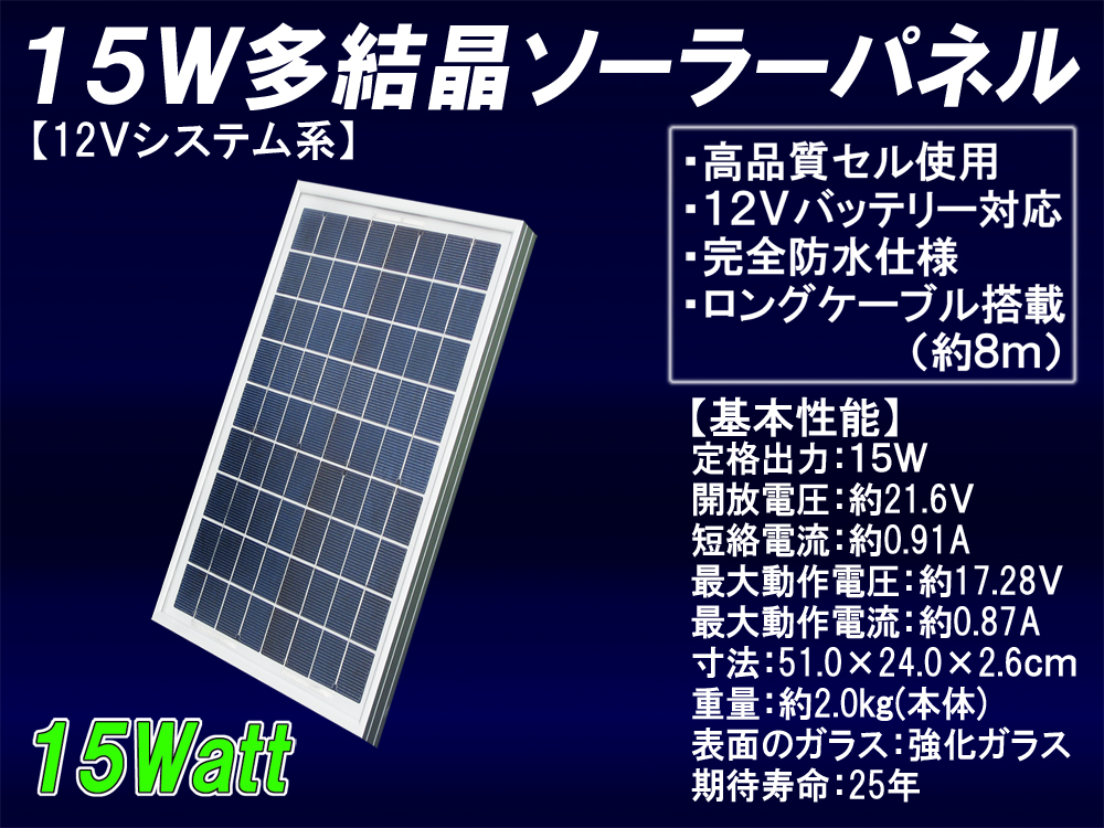 特典付きソーラーパネル 太陽電池 ソーラーパネル、太陽電池
