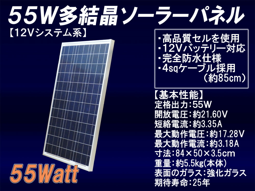 楽天市場】15W多結晶ソーラーパネル（24Vシステム系・超高品質） 太陽光パネル 太陽光発電 太陽電池パネル 発電  船舶や自動車のバッテリー上がり防止にも！ : ＹＭＴ ＥＮＥＲＧＹ 楽天市場店