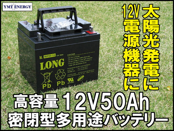 楽天市場】子供用電動自動車に！LONG 【標準タイプ 期待寿命3〜5年】6V4Ah 高性能シールドバッテリー（完全密閉型鉛蓄電池） WP4-6  子供用電動バイクに！交換バッテリー : ＹＭＴ ＥＮＥＲＧＹ 楽天市場店