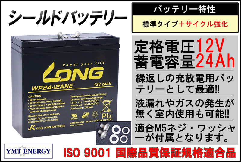 楽天市場】LONG 【標準タイプ 期待寿命3〜5年】12V9Ah シールド 