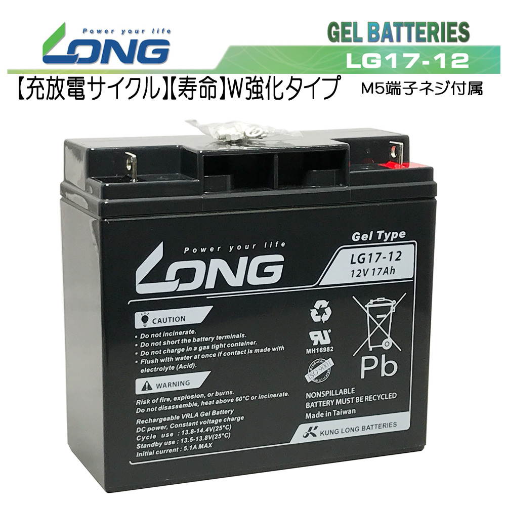 楽天市場 予約販売 Long 耐久性2倍 期待寿命7 10年 あらゆる電源用途 密閉型ゲルバッテリー Lg12 12 高サイクル 長寿命 完全密封型鉛蓄電池 ソーラー蓄電 電動リールに 電動バイクに ｙｍｔ ｅｎｅｒｇｙ 楽天市場店