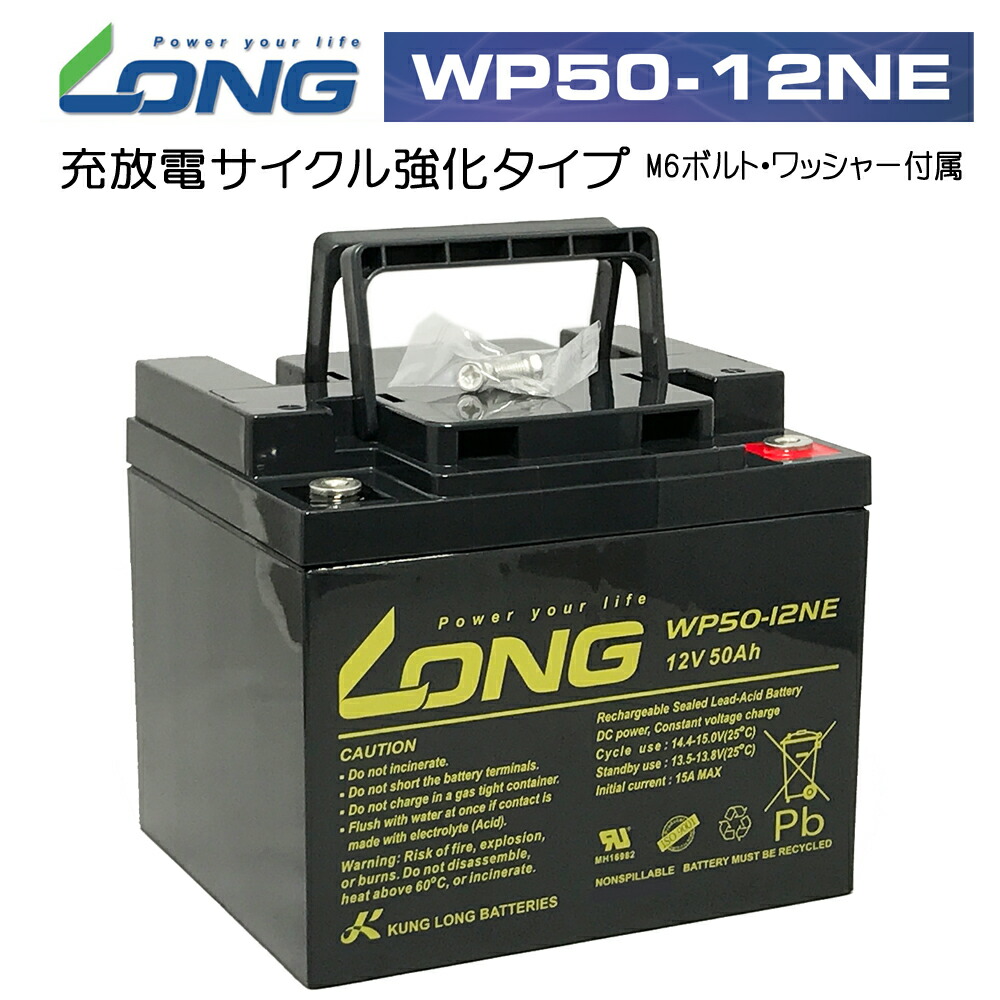 楽天市場】送料無料 12V22Ah シールドバッテリー WP22-12NE LONG 耐久性1.5倍 期待寿命3〜5年 完全密封型鉛蓄電池 電動リール  電動バイク セニアカー 高性能 バイクの交換用バッテリーとして人気 : ＹＭＴ ＥＮＥＲＧＹ 楽天市場店