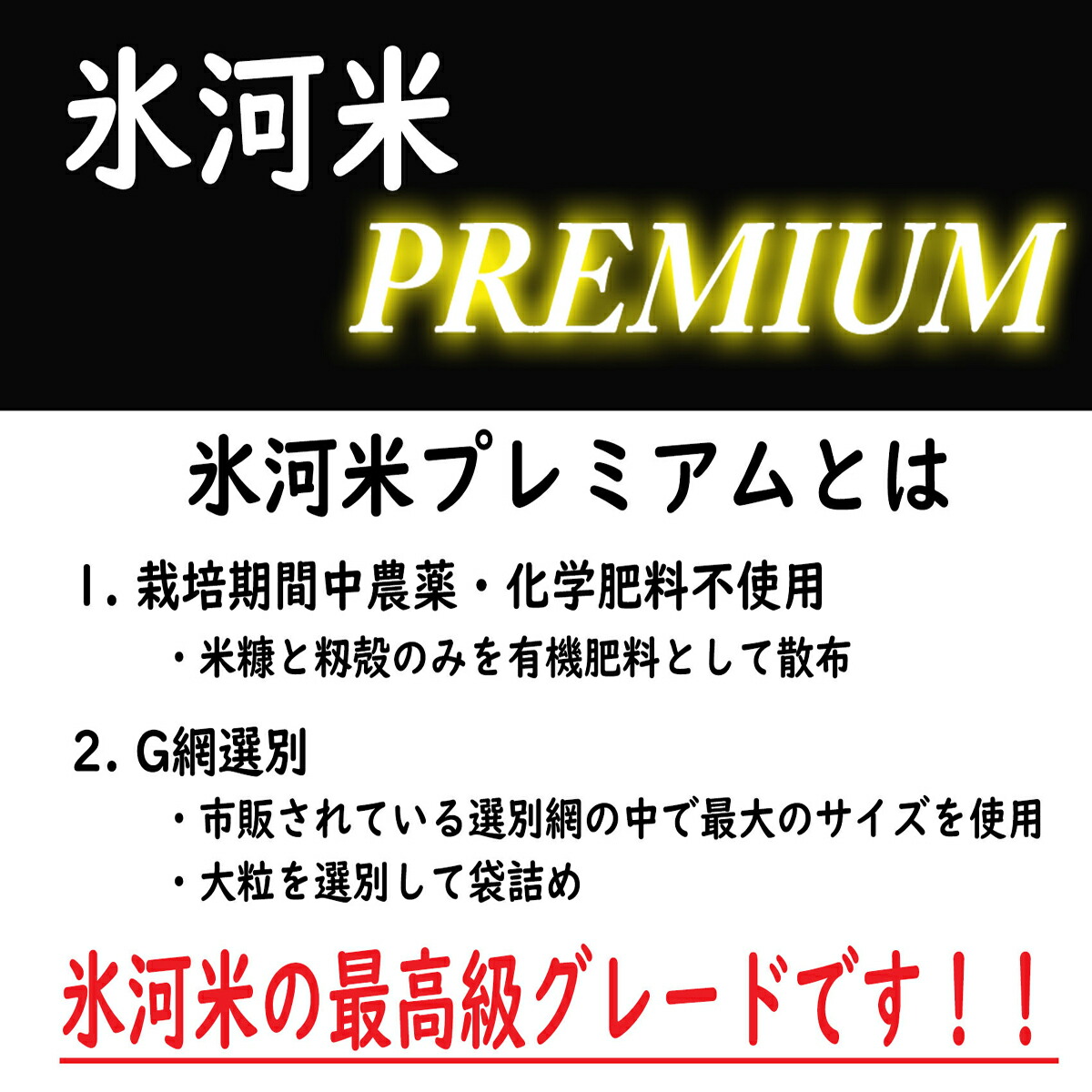 新品送料無料 ≪新米予約 令和４年産米≫ 化学肥料 農薬不使用 ミルキークイーン 玄米24kg氷河米プレミアム 山形 庄内 農家直送  fucoa.cl