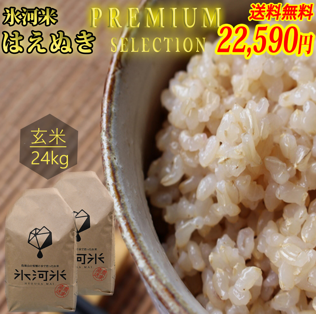 福岡県産米もち米5kg お米 精白米 ヒヨクモチ お餅 お赤飯 - 通販