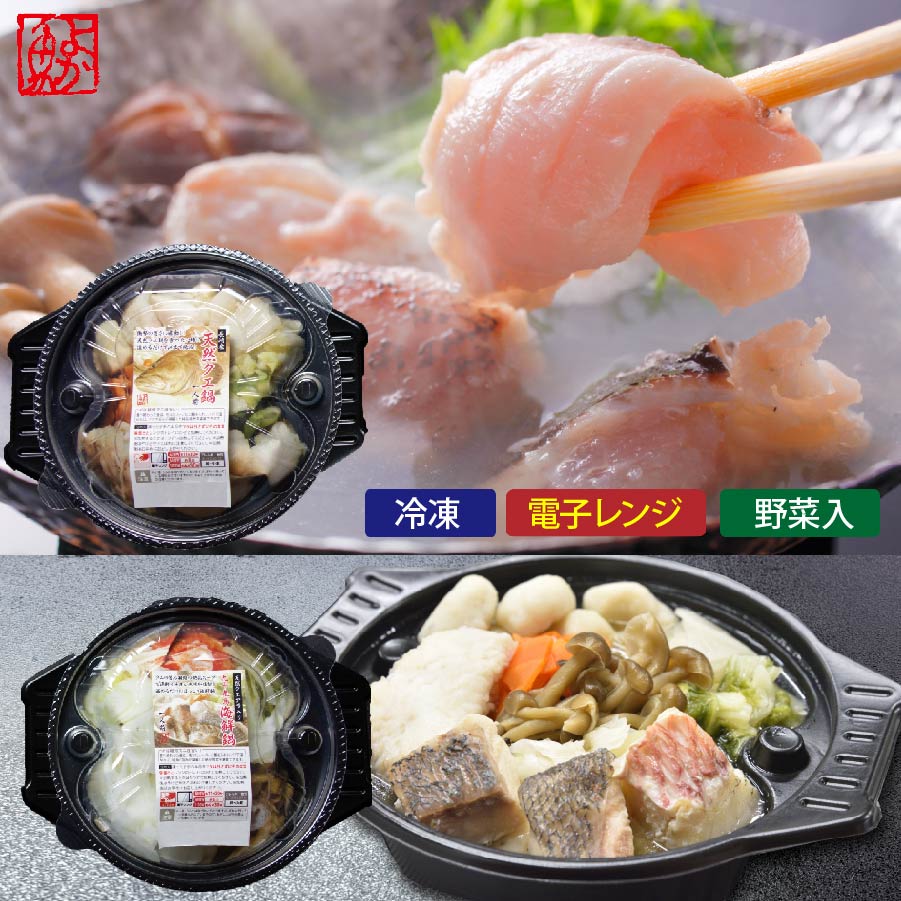 父の日 ギフト レンジで専門店の味！クエ贅沢一人鍋とアラ付き九十九島海鮮鍋セット<br>くえ  電子レンジ対応 レンチン お取り寄せ 鍋セット クエ クエ鍋セット 鍋セット 高級 高級魚  海鮮 鍋 グルメ ごちそう 海鮮鍋  一人鍋 bf ss