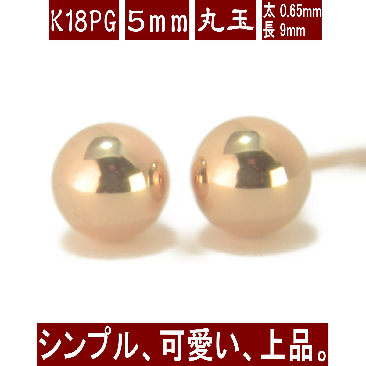 楽天市場】K18イエローゴールド丸玉ピアス 8mm ピアス 18k 18金 ピアス